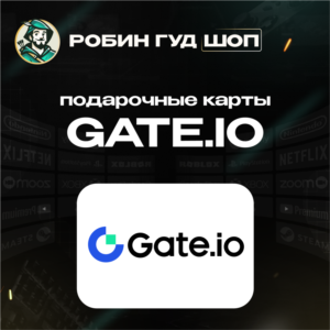 ПОДАРОЧНАЯ КАРТА GATE.IO (USDT)