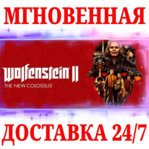 🍀Wolfenstein II: The New Colossus🔴NINTENDO🔑КЛЮЧ + 🎁