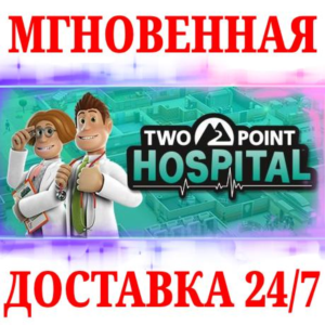 🍀Two Point Hospital 🔴NINTENDO SWITCH🔑КЛЮЧ + 🎁