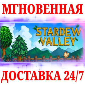 🍀Stardew Valley 🔴NINTENDO SWITCH🔑КЛЮЧ + 🎁