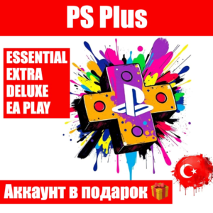 Подписка PS PLUS Essential/Extra/Deluxe/ТУРЦИЯ/ПС Плюc