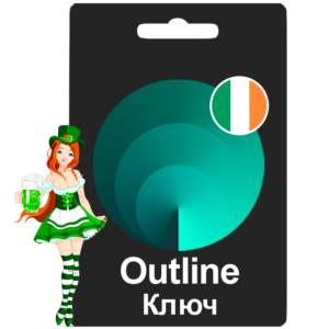🌍 ИРЛАНДИЯ VPN OUTLINE СТАБИЛЬНЫЙ КЛЮЧ 1/2/3/6 МЕСЯЦЕВ
