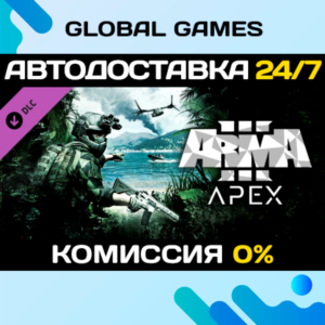Arma 3 Apex DLC STEAM 🚀АВТО💳0%