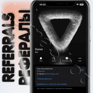 Donot 🍩 | 🔘РЕФЕРАЛЫ🔘 @donot @donotapp_bot