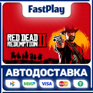 Red Dead Redemption 2 🎁STEAM GIFT🎁 РФ/МИР 🚀АВТО🚀