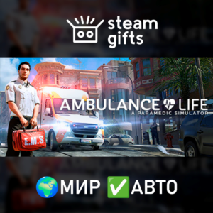 Ambulance Life - Supporter Edition МИР АВТО