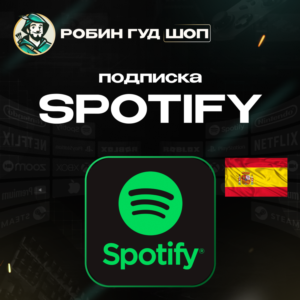 ПОДАРОЧНАЯ КАРТА SPOTIFY PREMIUM (ИСПАНИЯ)