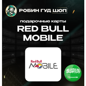 ESIM ВАУЧЕР RED BULL MOBILE SAR 15-480 / САУД. АРАВИЯ