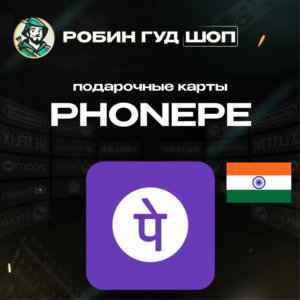 ВАУЧЕР ESIM PHONEPE ☎️ИНДИЯ☎️100-2000 INR☎️