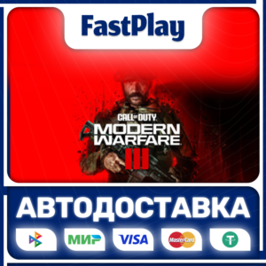 🟦Call of Duty: Modern Warfare 3🟦🎁STEAM GIFT🎁 Авто🚀