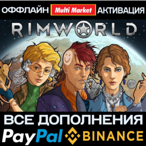 RimWorld+Odyssey+ВСЕ 5 DLC STEAM