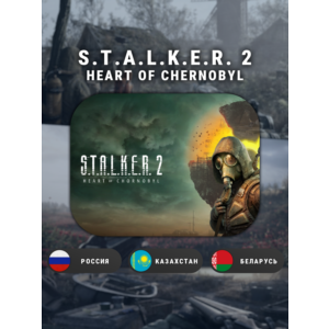 Офлайн  S.T.A.L.K.E.R. 2: Heart of Chornobyl Steam