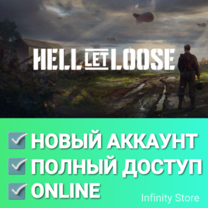 🔥 Hell Let Loose 🟢Online ✅Новый аккаунт + Почта