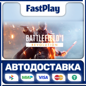🟦Battlefield™ 1 Revolution🟦🎁STEAM GIFT🎁🚀АВТО🚀