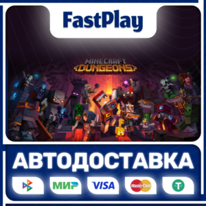 🟩Minecraft Dungeons🟩🎁STEAM GIFT🎁🚀АВТО🚀