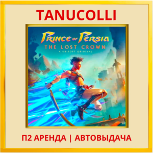 ☀️ Prince of Persia The Lost Crown (PS4/PS5/RU) Аренда