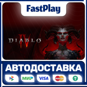 🟦Diablo 4🟦🎁STEAM GIFT🎁🚀АВТО🚀