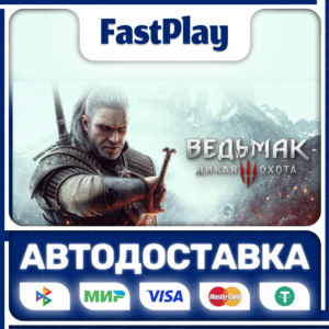 🟦The Witcher 3: Wild Hunt🟦🎁STEAM GIFT🎁🚀АВТО🚀