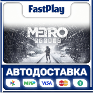 🟦Metro Exodus🟦🎁STEAM GIFT🎁🚀АВТО🚀