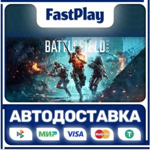 🟦Battlefield 2042🟦🎁STEAM GIFT🎁🚀АВТО🚀