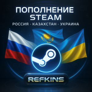 ПОПОЛНЕНИЕ СТИМ АВТО 24/7 РОССИЯ/КАЗАХСТАН/УКРАИНА СНГ