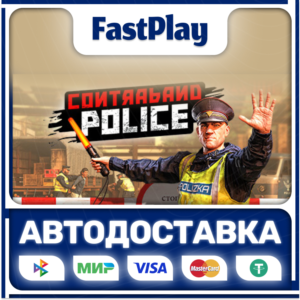 🟦Contraband Police🟦🎁STEAM GIFT🎁🚀АВТО🚀