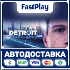 🟦Detroit: Become Human🟦🎁STEAM GIFT🎁🚀АВТО🚀