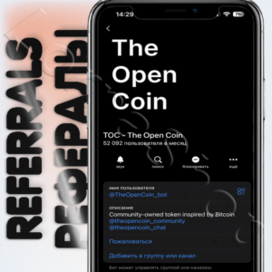 TOC - The Open Coin 🪙⛏ | 🌐РЕФЕРАЛЫ🌐 @TheOpenCoin_bot