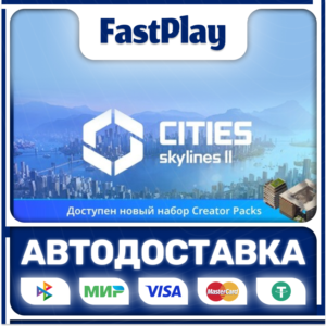 🟦Cities: Skylines II🟦🎁STEAM GIFT🎁🚀АВТО🚀