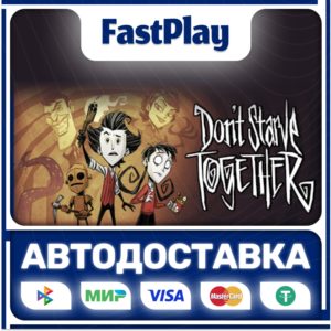 🟦Don't Starve Together🟦🎁STEAM GIFT🎁🚀АВТО🚀