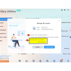 Glary Utilities Pro 6.20 Ключ до 24/12/2025 / 3ПК