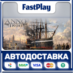 🟦Anno 1800🟦🎁STEAM GIFT🎁🚀АВТО🚀