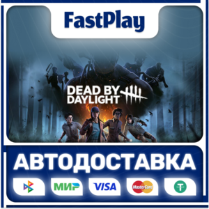 🟦Dead by Daylight🟦🎁STEAM GIFT🎁🚀АВТО🚀