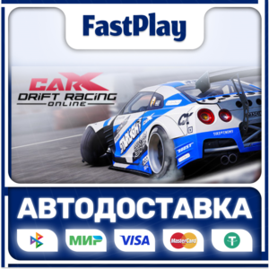 🟦CarX Drift Racing Online🟦🎁STEAM GIFT🎁🚀АВТО🚀