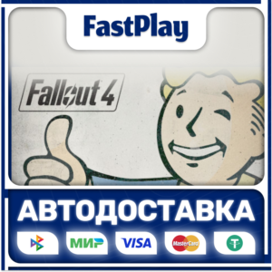 🟦Fallout 4🟦🎁STEAM GIFT🎁🚀АВТО🚀