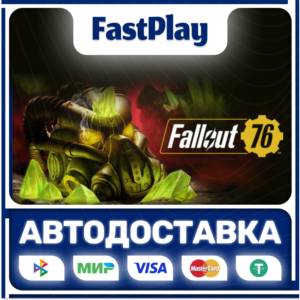 🟦Fallout 76🟦🎁STEAM GIFT🎁🚀АВТО🚀
