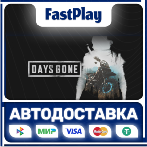 🟦Days Gone🟦🎁STEAM GIFT🎁🚀АВТО🚀