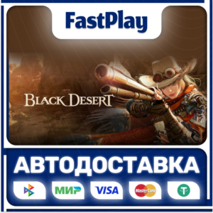 🟦Black Desert🟦🎁STEAM GIFT🎁🚀АВТО🚀