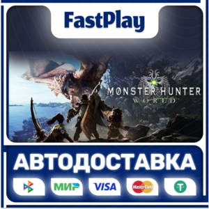 🟦Monster Hunter: World🟦🎁STEAM GIFT🎁🚀АВТО🚀