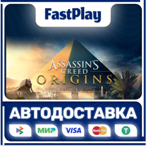 🟦Assassin's Creed Origins🟦🎁STEAM GIFT🎁🚀АВТО🚀