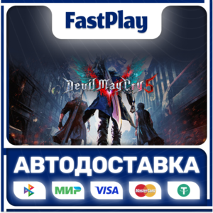 🟦Devil May Cry 5 + Vergil🟦🎁STEAM GIFT🎁🚀АВТО🚀