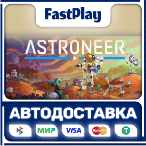 🟦ASTRONEER🟦🎁STEAM GIFT🎁🚀АВТО🚀