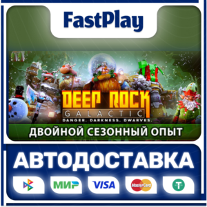 🟦Deep Rock Galactic🟦🎁STEAM GIFT🎁🚀АВТО🚀