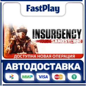 🟦Insurgency: Sandstorm🟦🎁STEAM GIFT🎁🚀АВТО🚀