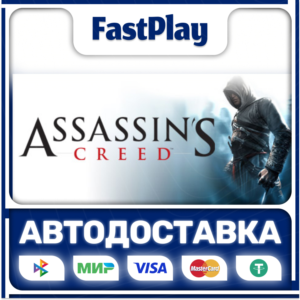 🟦Assassin's Creed™: Director's Cut🟦🎁STEAM GIFT🚀АВТО