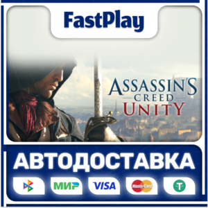 🟦Assassin´s Creed® Unity🟦🎁STEAM GIFT🎁🚀АВТО🚀