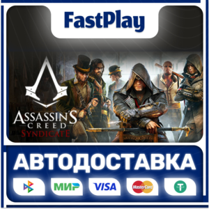 🟦Assassin´s Creed® Syndicate🟦🎁STEAM GIFT🎁🚀АВТО🚀