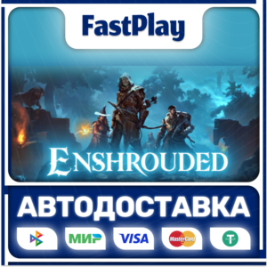 🟦Enshrouded🟦🎁STEAM GIFT🎁🚀АВТО🚀