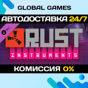 Rust - Instruments Pack DLC STEAM 🚀АВТО💳0%