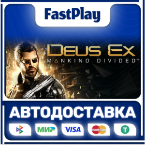 🟦Deus Ex: Mankind Divided🟦🎁STEAM GIFT🎁🚀АВТО🚀